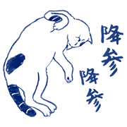 Mon-chan's everyday