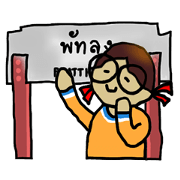 Angie goes to Phattalung.