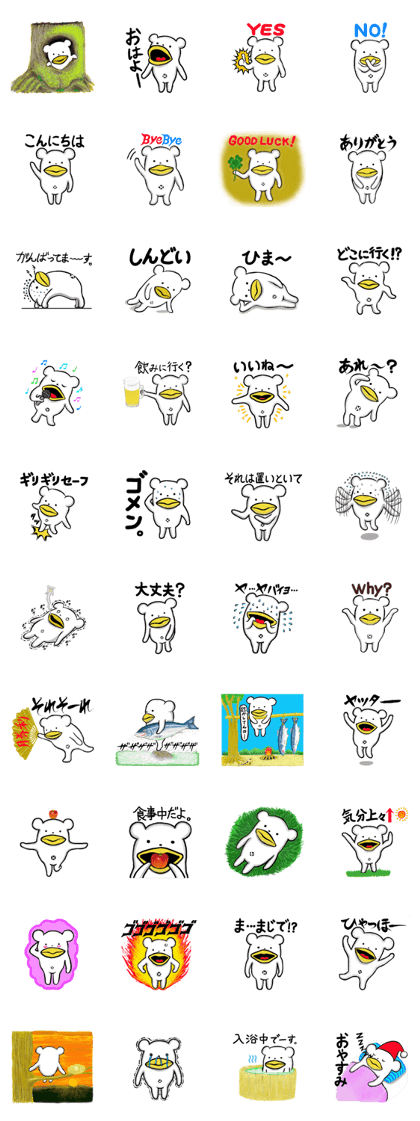 kumaTori