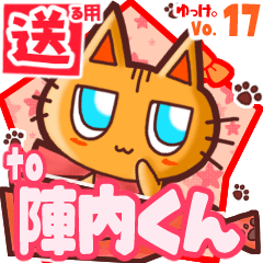 Cute cat's name sticker2 MY100520N07