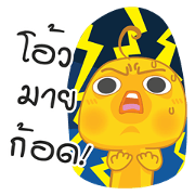 Little Chick Jupjib