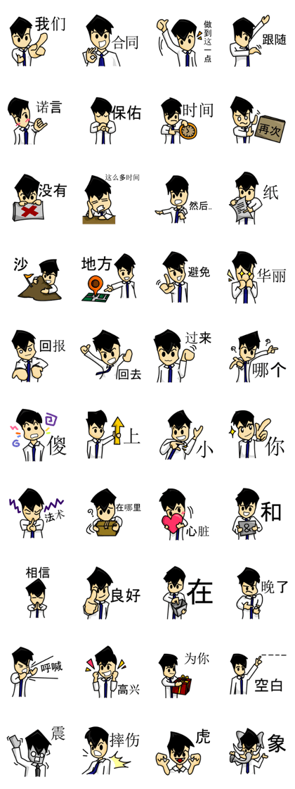 Mr. Yen - Talkative 2 (Cn)