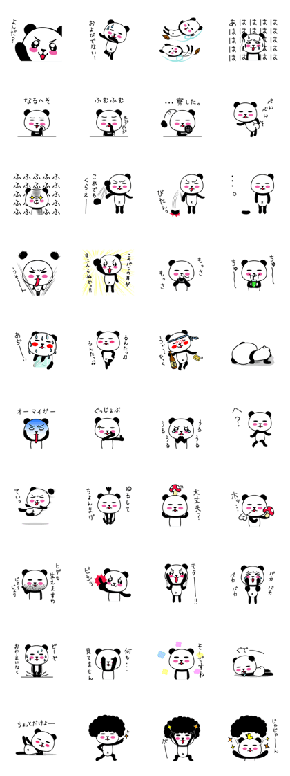 I am PANKICHI. 2