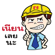 K-Engineer slang 90 part1