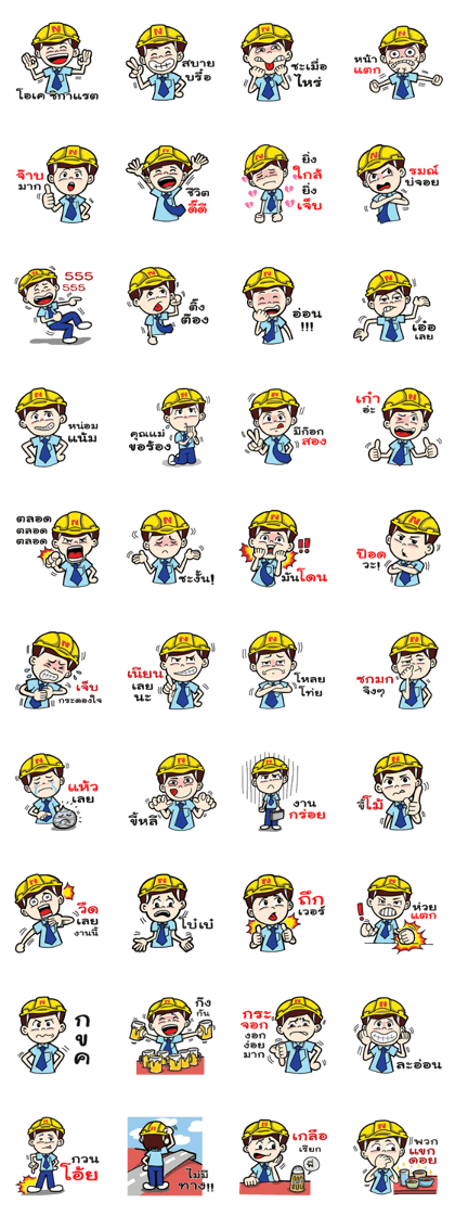 K-Engineer slang 90 part1