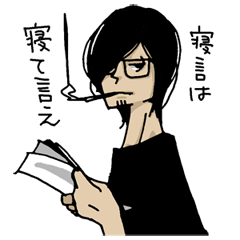 アンニュイ男子2 Line スタンプ Line Store