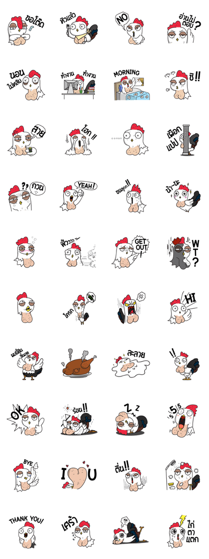 Katak : the white chicken