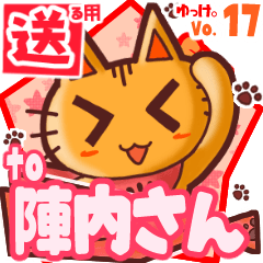 Cute cat's name sticker2 MY100520N08