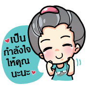 MAMA LEK