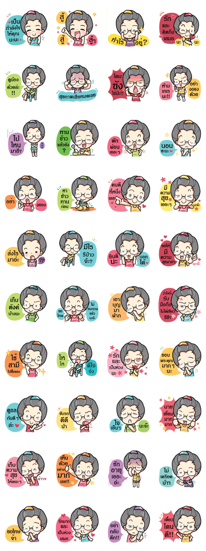 MAMA LEK