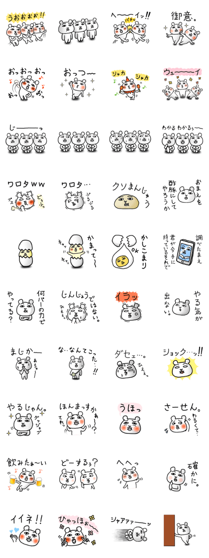 Daily life of white bear 2