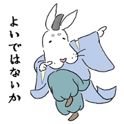 USAWAKAMARU