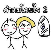 Good Quote Cartoon 2 (THAI)