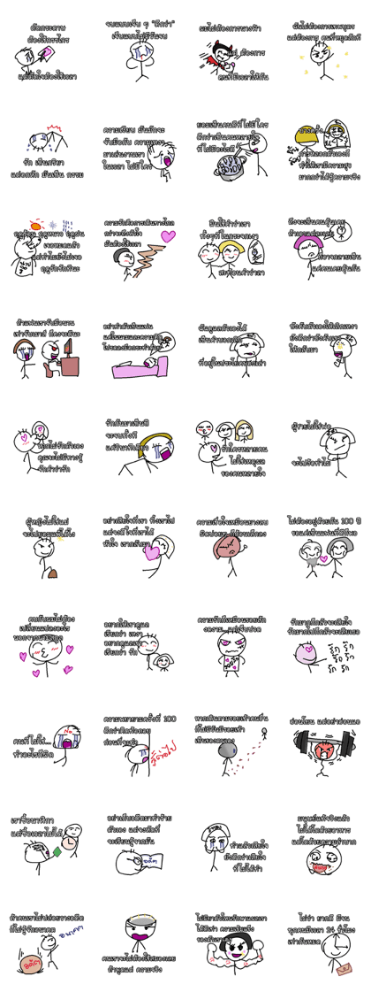 Good Quote Cartoon 2 (THAI)