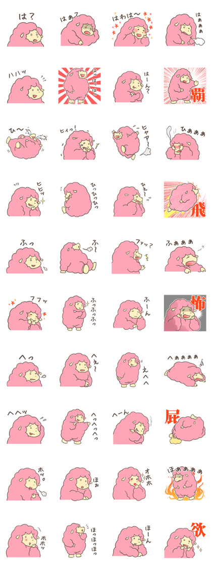 Cute sheep feelings
