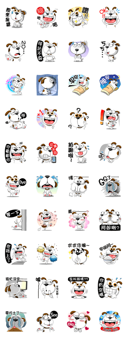 Smiling Dog / Taiwanese Version
