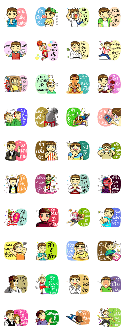 TEE TEE : Thai Version