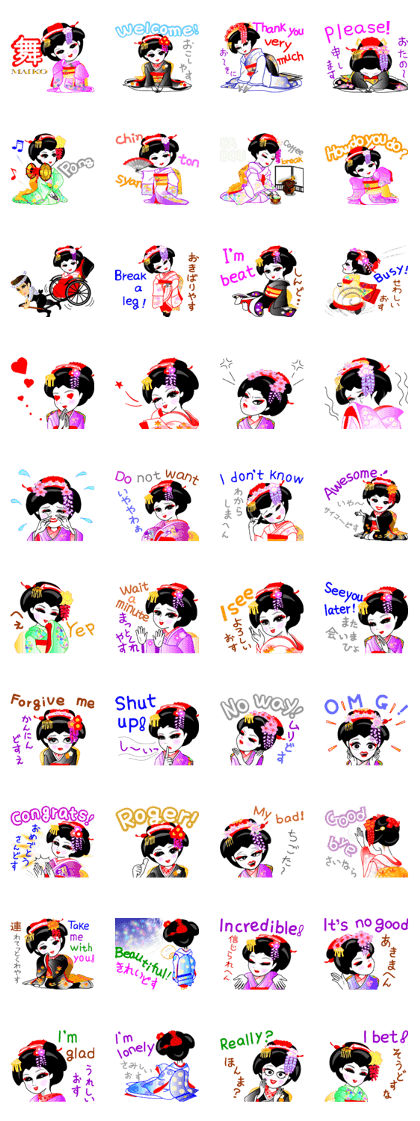 maiko girl Gion word and English