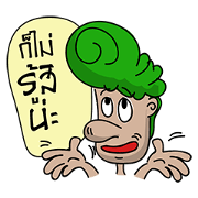 Green Head
