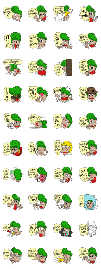 Green Head