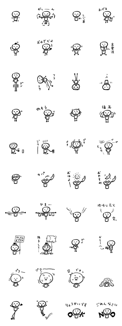 white robot's stickers.