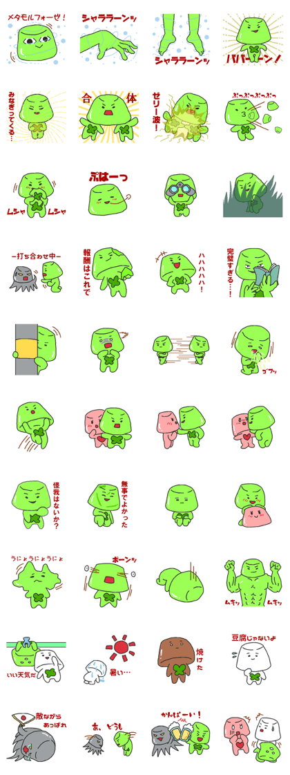 Makeover jelly2