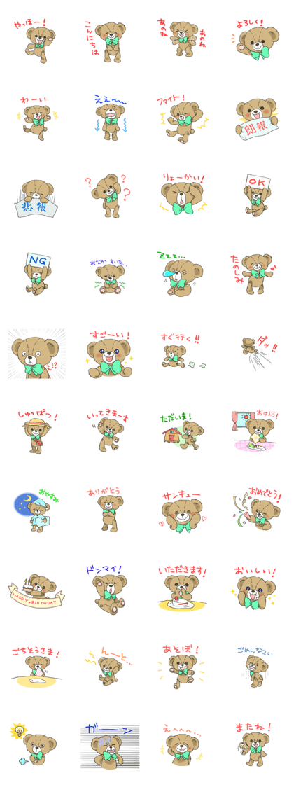 Stuffed bear "KUMA" 2