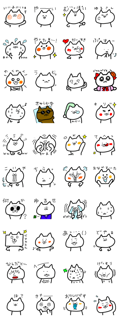 Warm Mascot cat 2