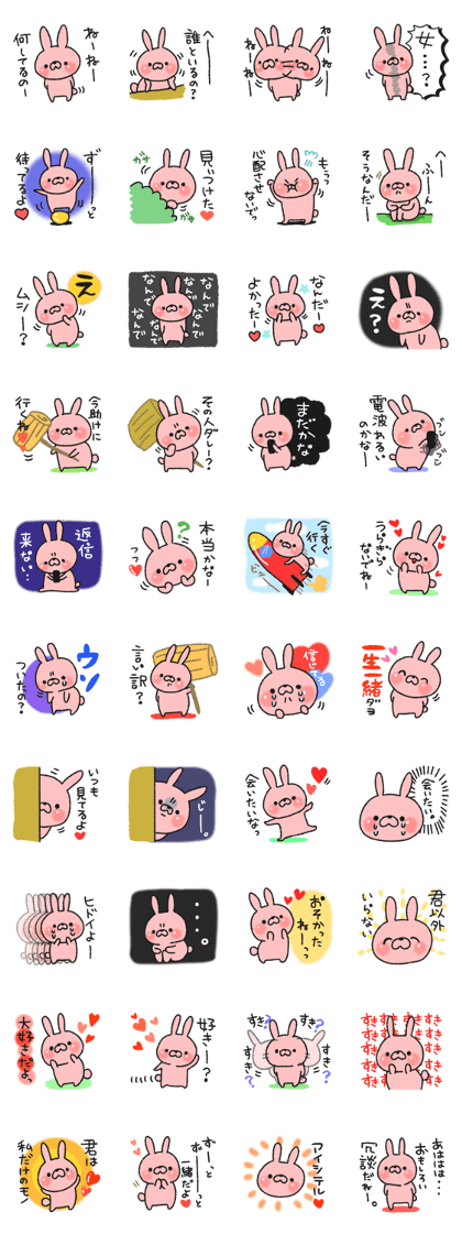 Terrible rabbit