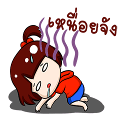 Status Tired – LINE stickers | LINE STORE