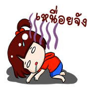 Status Tired
