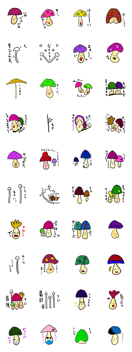 kinoko-tachi 3