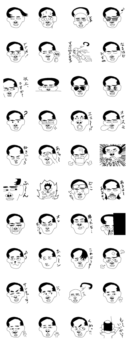 A neighbour Mr.HAGE-O ver.2
