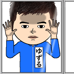 ゆずるの芋ジャージ姿♂・顔被らない