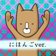 The Poker face Dog Japanese