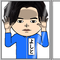 よしとの芋ジャージ姿♂・顔被らない
