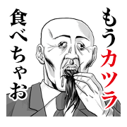 Sticker for uncle