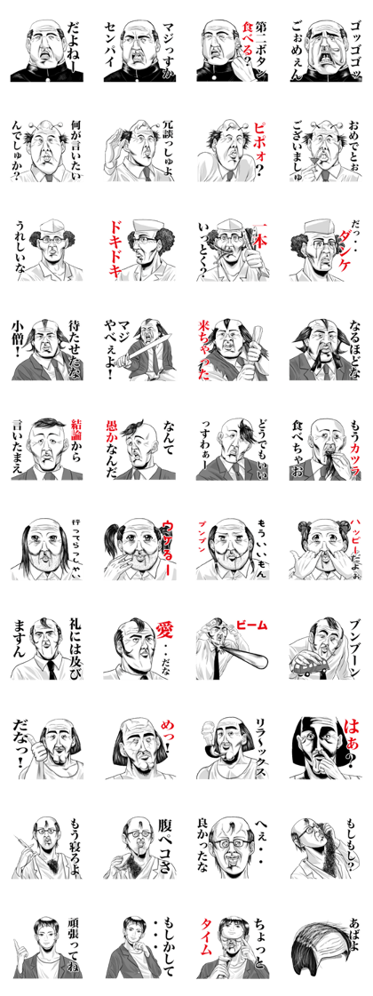 Sticker for uncle