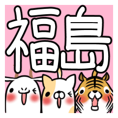 HUKUSHIMA's exclusive sticker