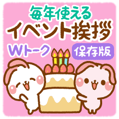毎年使えるイベント挨拶 保存版 Line スタンプ Line Store 毎年使えるイベント挨拶 保存版 Line スタンプ Line Store