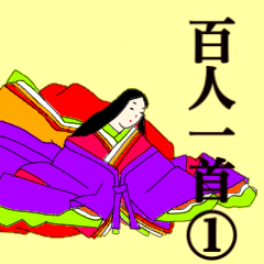 Hyakunin Isshu