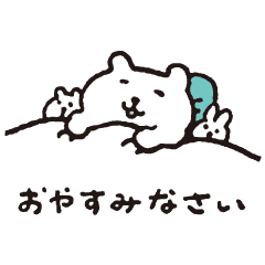 すこやかシロクマ Line スタンプ Line Store すこやかシロクマ Line スタンプ Line Store