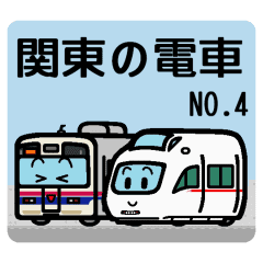 デフォルメ関東の電車その4 Line スタンプ Line Store デフォルメ関東の電車その4 Line スタンプ Line Store