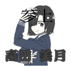 Mizuki_20200508182024