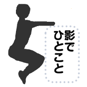 Message with shadow