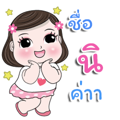 My name is Ni kaa