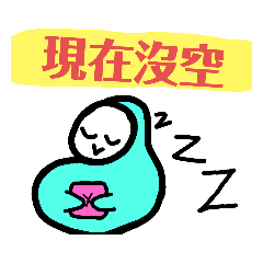 會變色的史萊姆