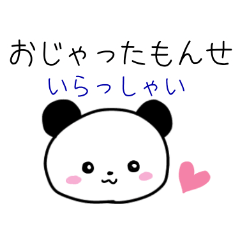 Kagoshima Panda