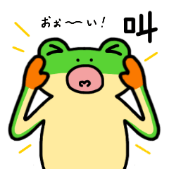 Sticker of frog 2