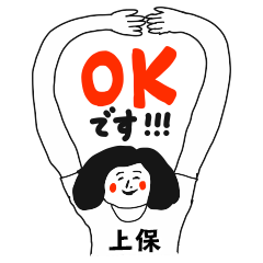 【上保】仕事deシュール女子敬語